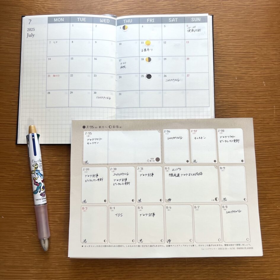 シンプルダイアリーとムーンプランナーを開いているところ